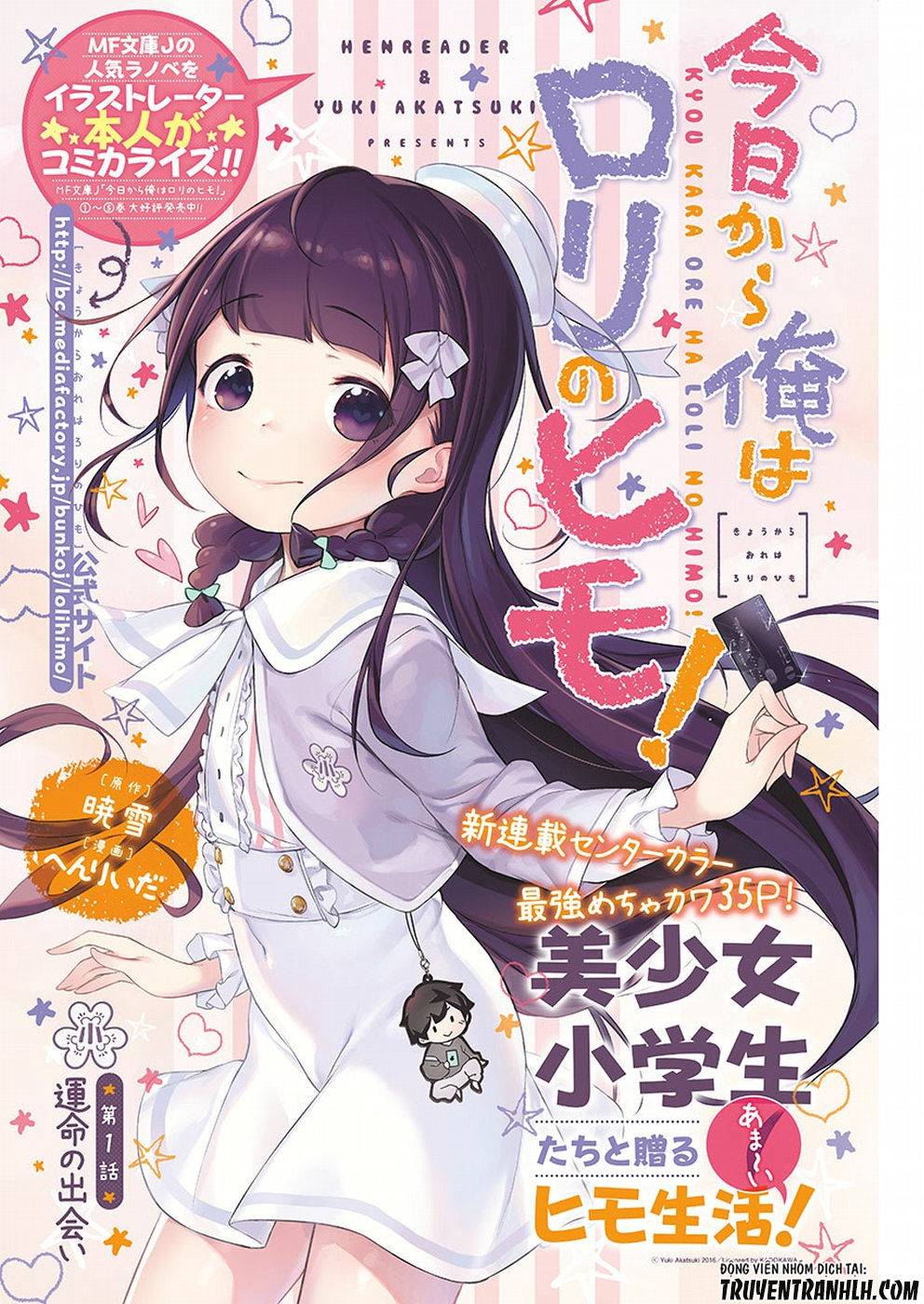 Kyou Kara Ore Wa Loli No Himo! Chapter 4 - 26