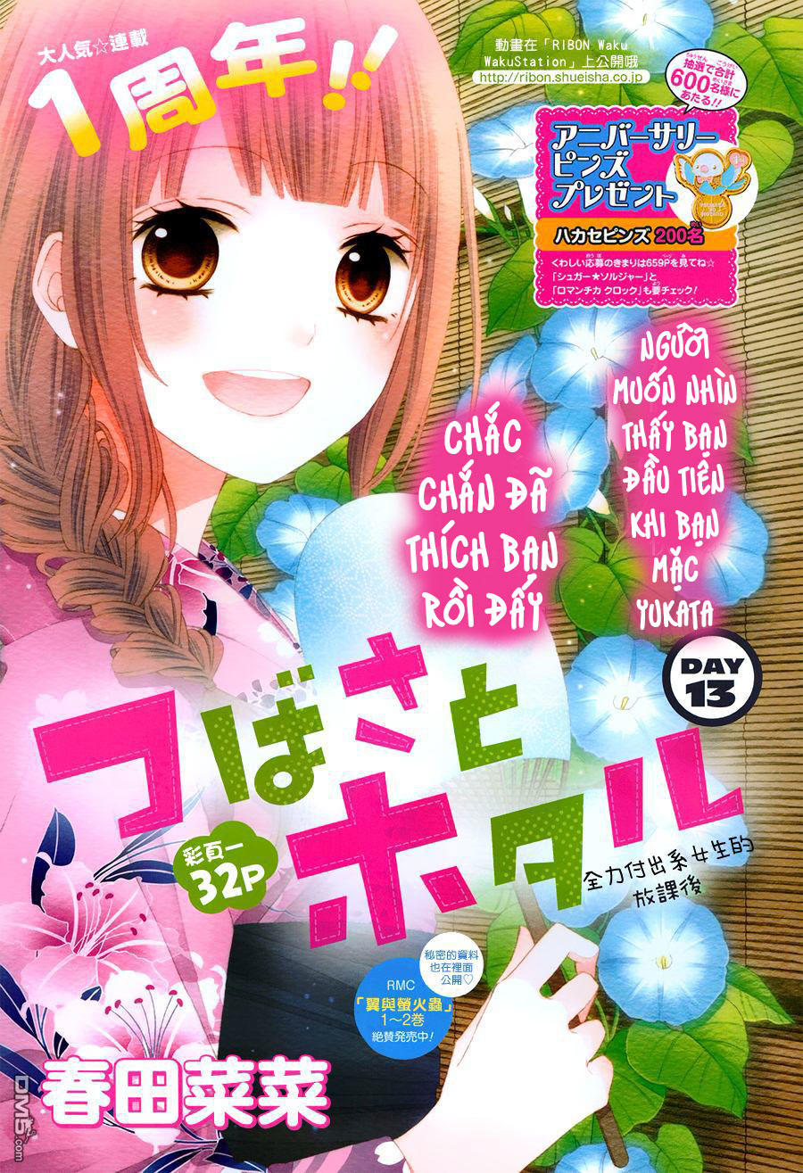 Tsubasa To Hotaru Chapter 13 - 1