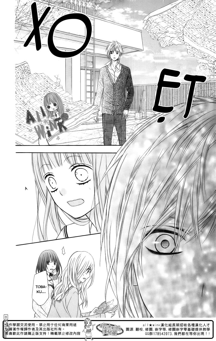 Tsubasa To Hotaru Chapter 15 - 20