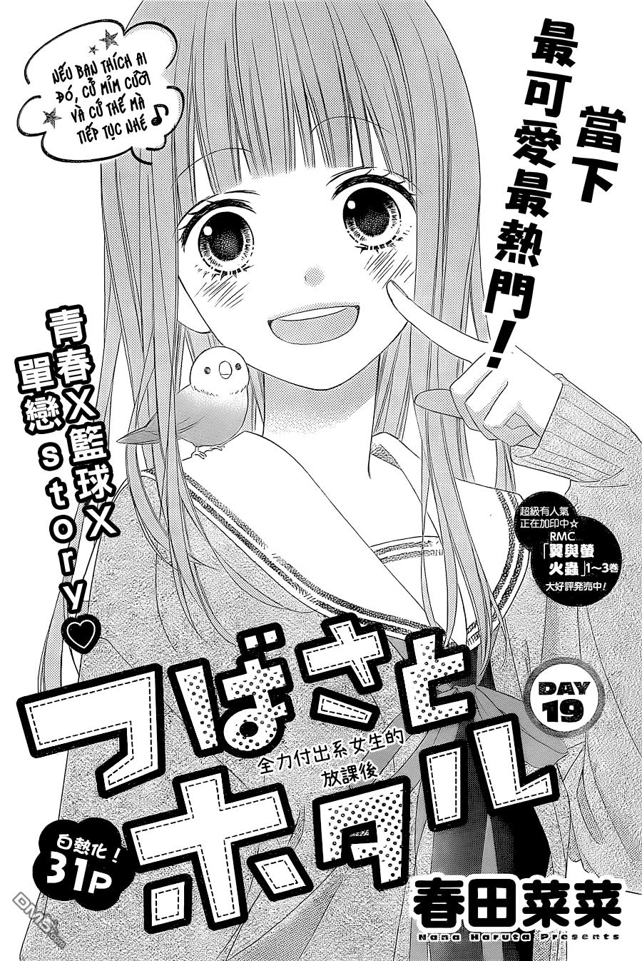 Tsubasa To Hotaru Chapter 19 - 1