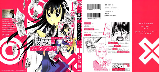 Kono Kanojo Wa Fiction Desu Chapter 1 - 1