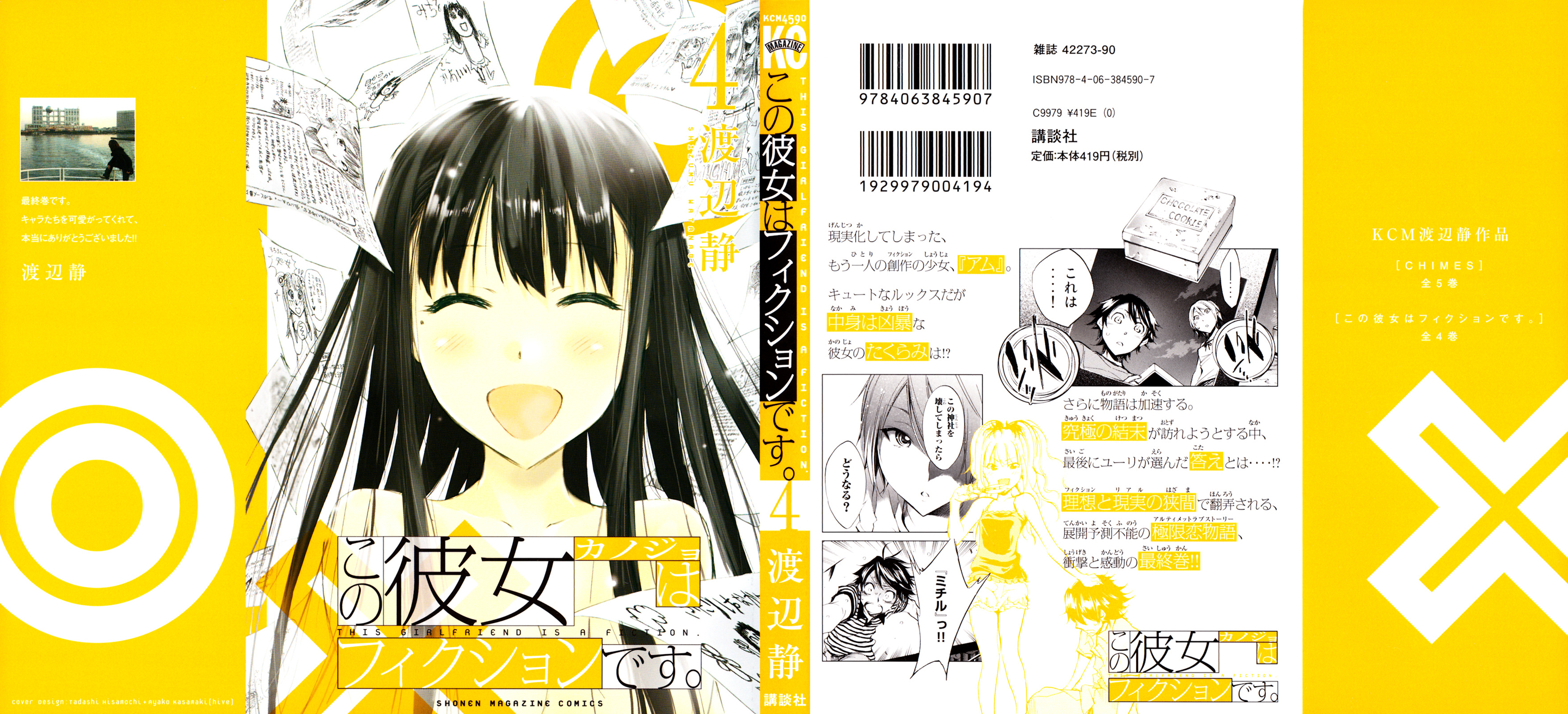 Kono Kanojo Wa Fiction Desu Chapter 29 - 2