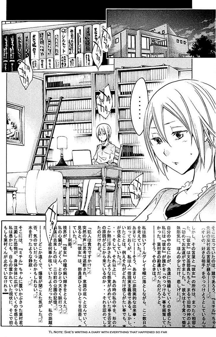 Kono Kanojo Wa Fiction Desu Chapter 7 - 3