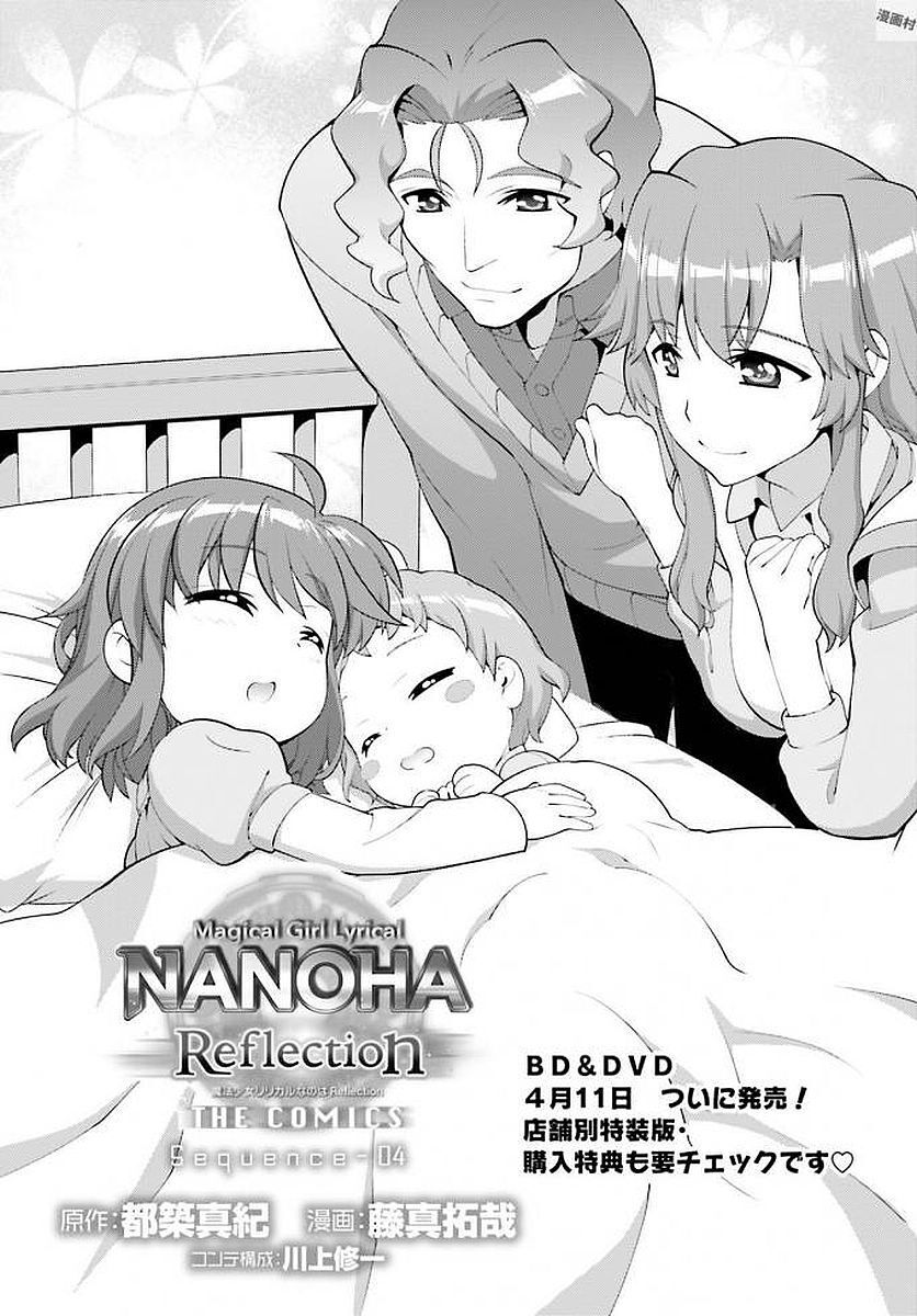 Mahou Shoujo Lyrical Nanoha Reflection Chapter 4 - 5