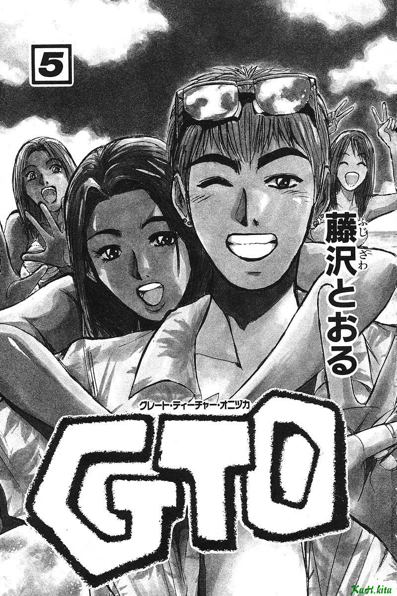 Gto Paradise Lost Chapter 33 - 3