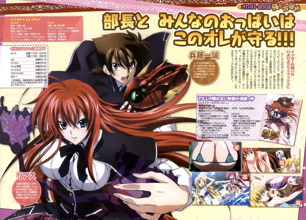 High School Dxd Chapter 15 - 2