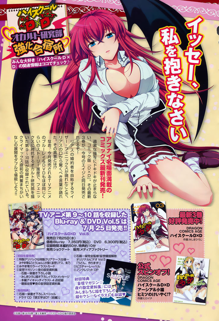 High School Dxd Chapter 18 - 1