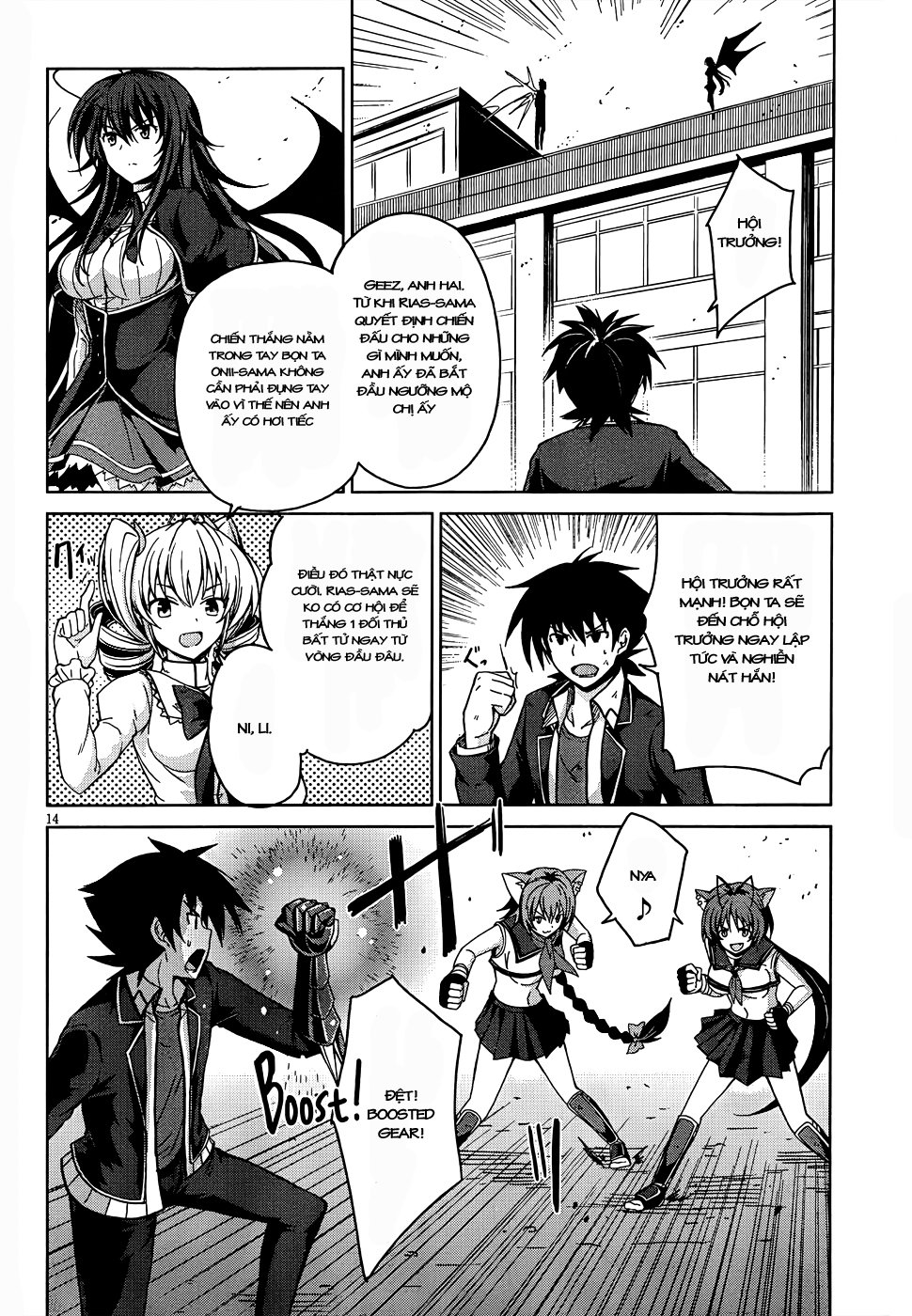 High School Dxd Chapter 19 - 14