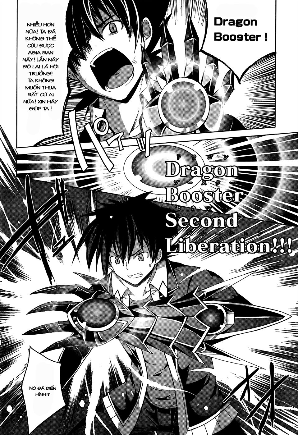 High School Dxd Chapter 19 - 18