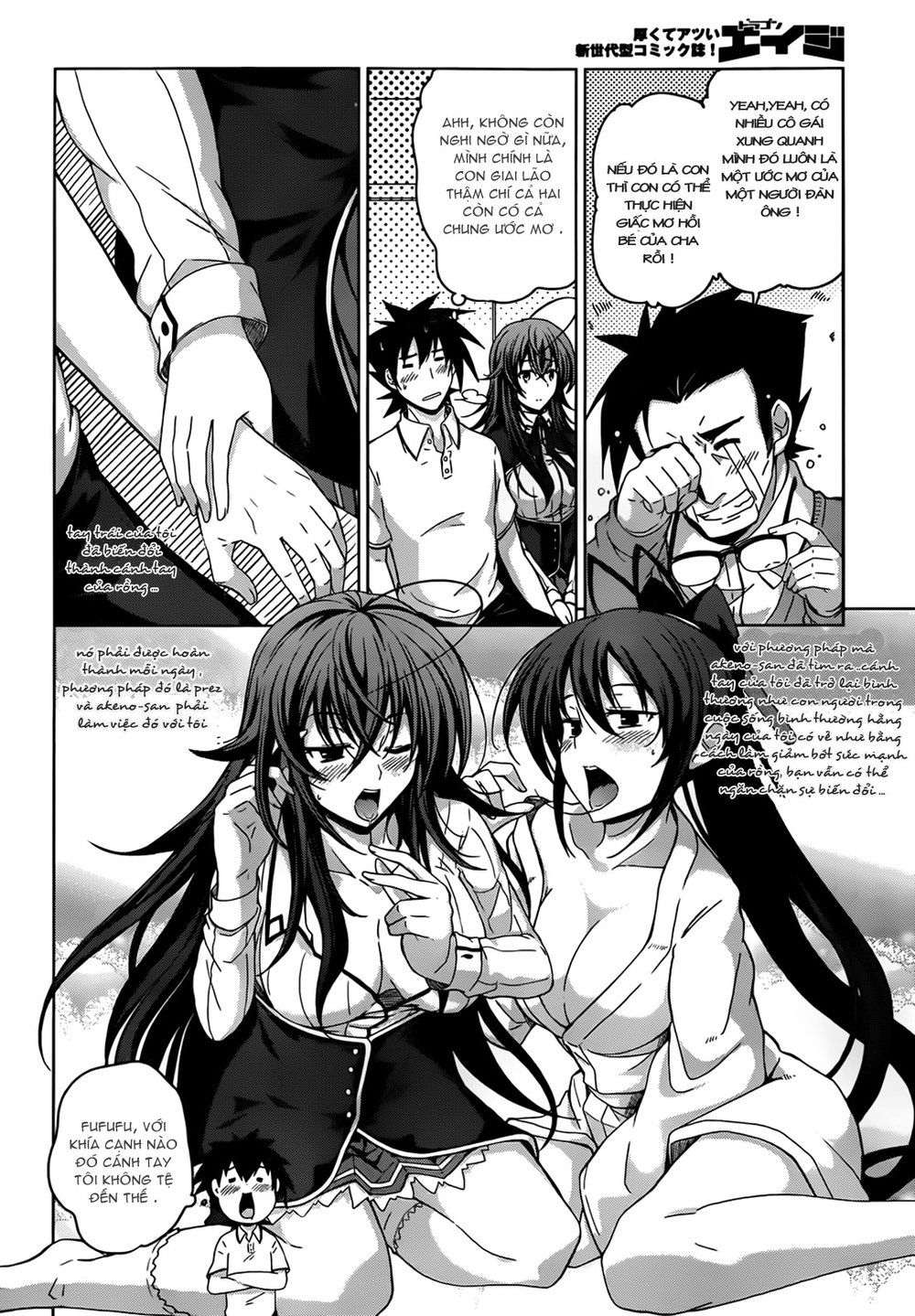 High School Dxd Chapter 22.5 - 3