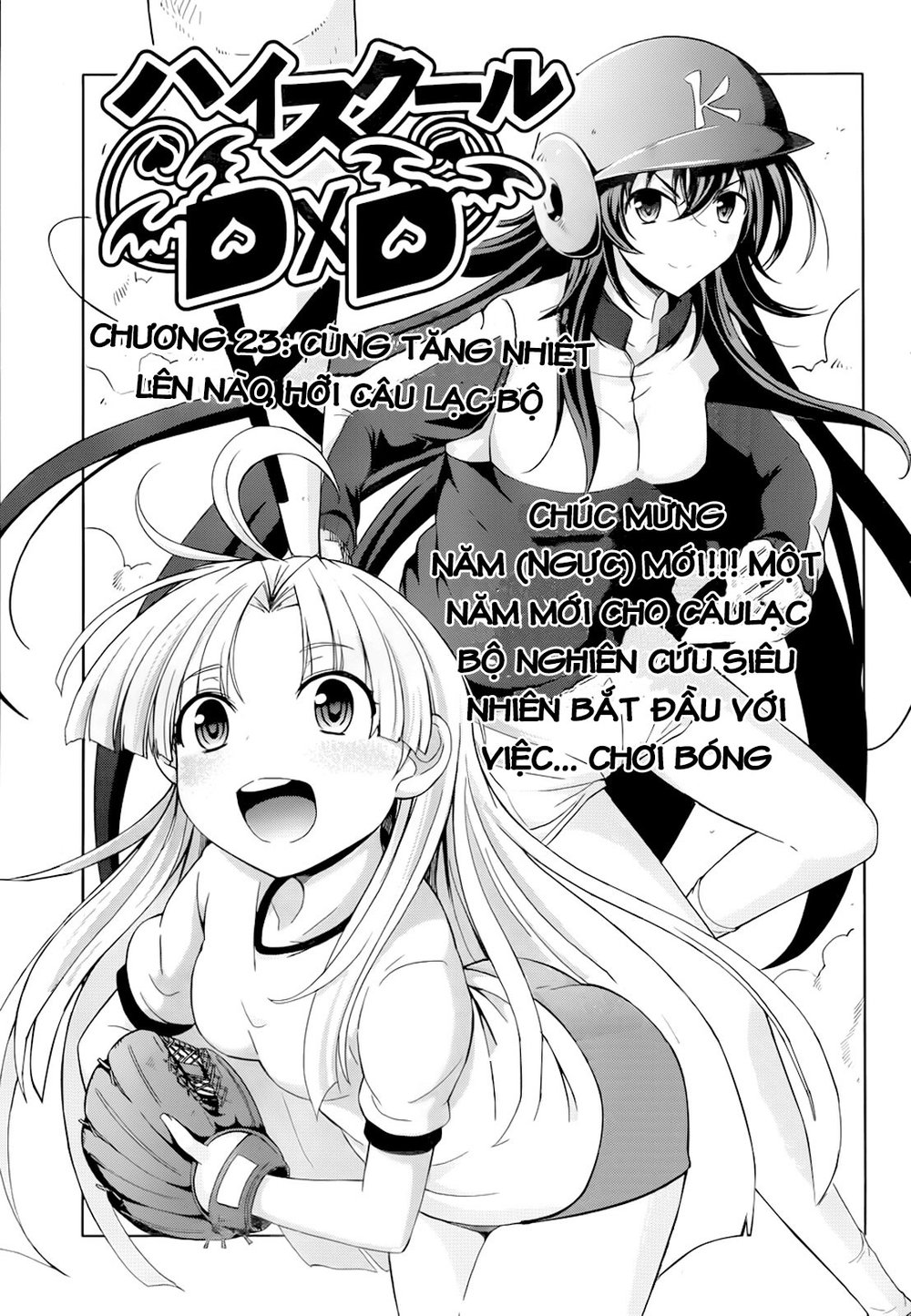 High School Dxd Chapter 23 - 2