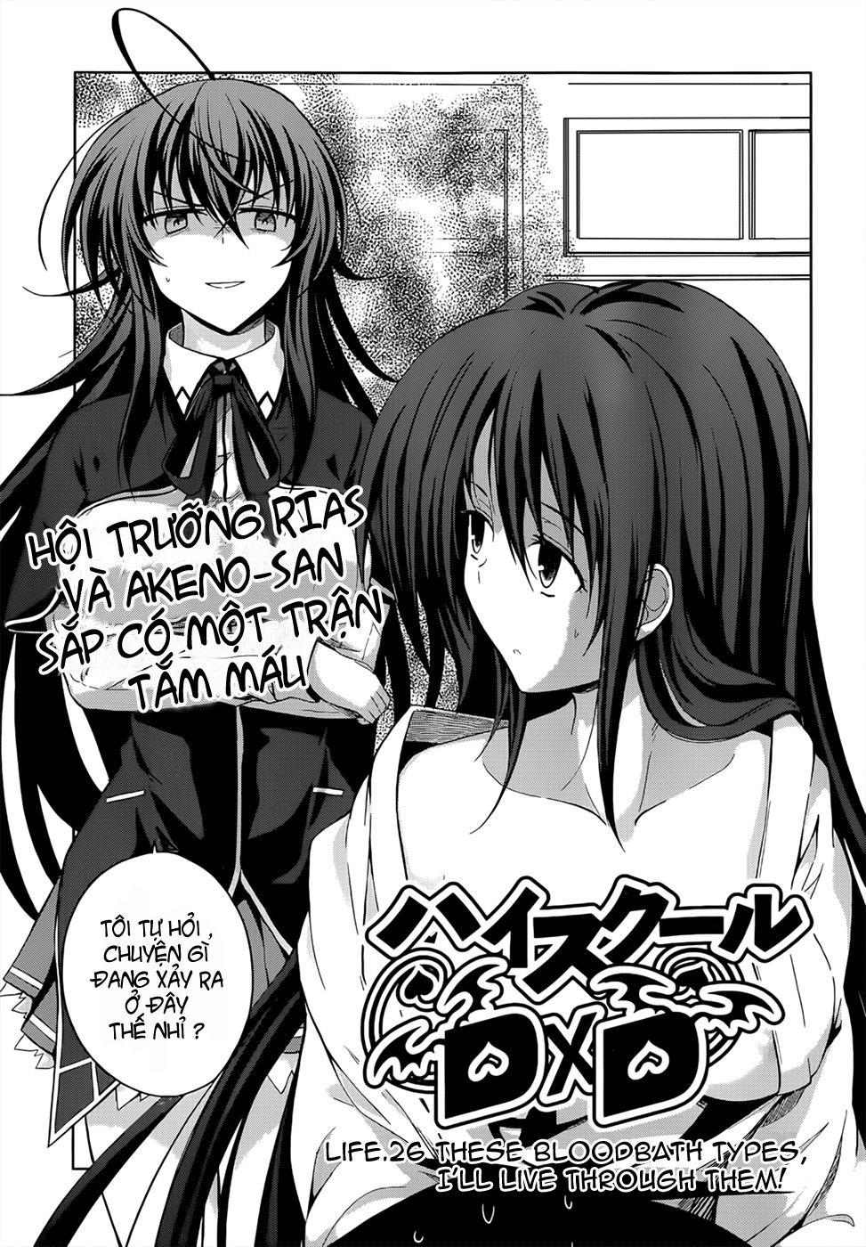 High School Dxd Chapter 26 - 2