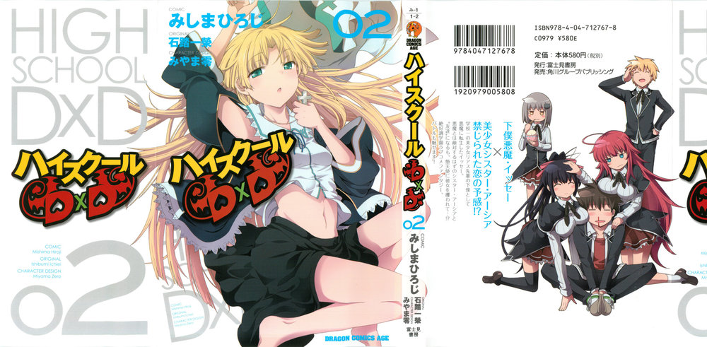 High School Dxd Chapter 5 - 3