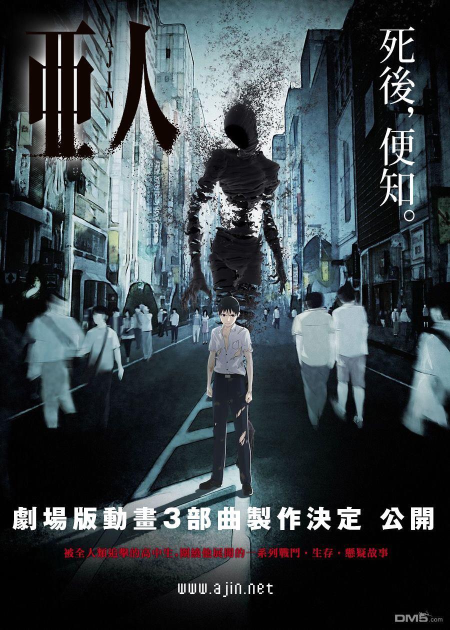 Ajin Chapter 30 - 2