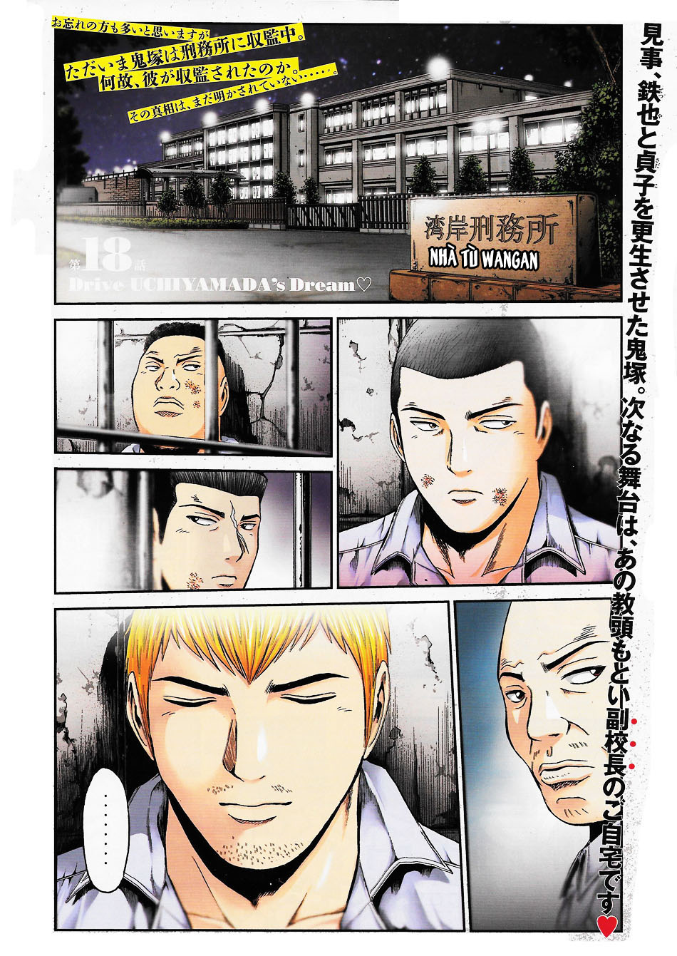 Great Teacher Onizuka: Paradise Lost Chapter 18 - 1