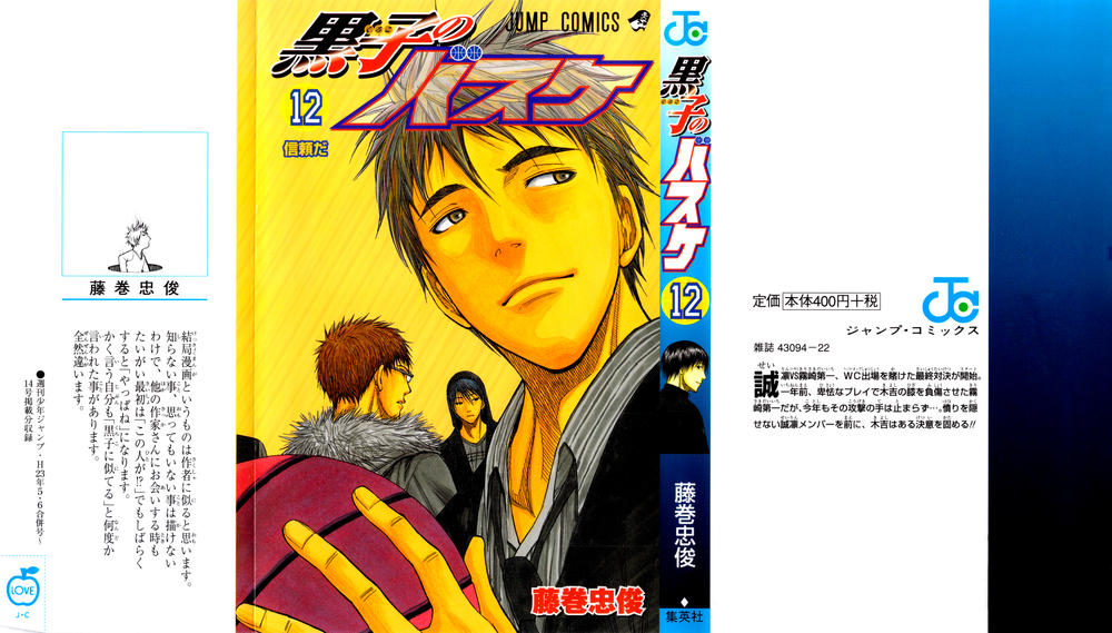 Kuroko No Basuke Chapter 100 - 4