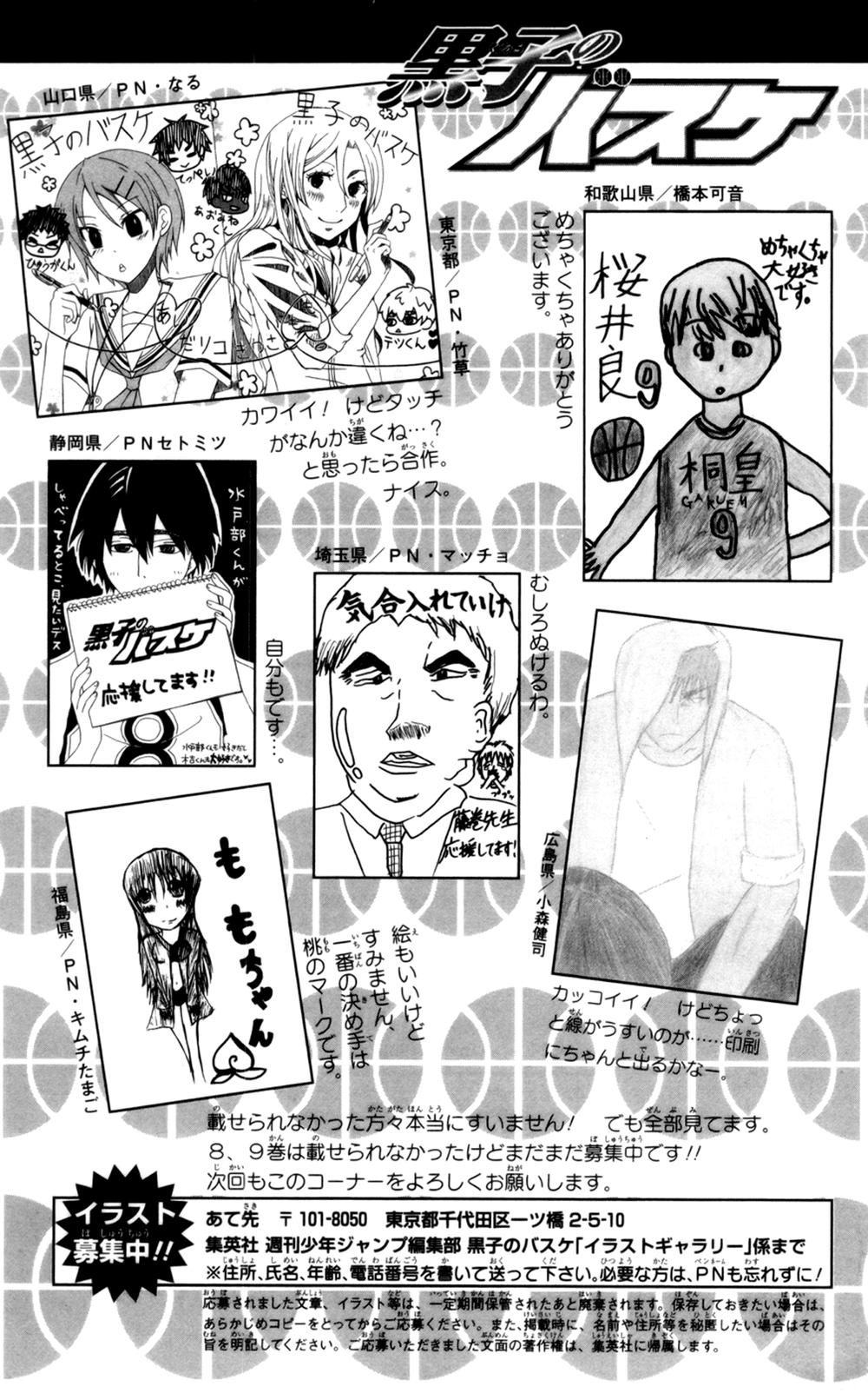 Kuroko No Basuke Chapter 89 - 24