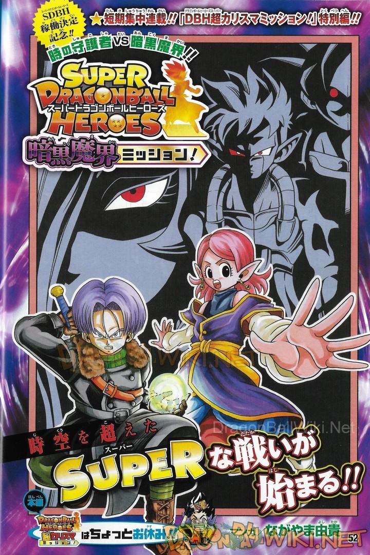 Super Dragon Ball Heroes Chapter 1 - 2