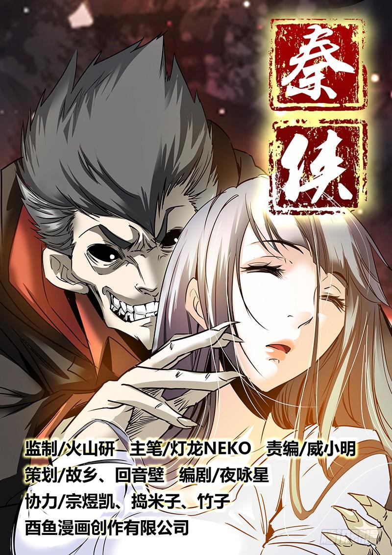 Tần Hiệp Chapter 13 - 2