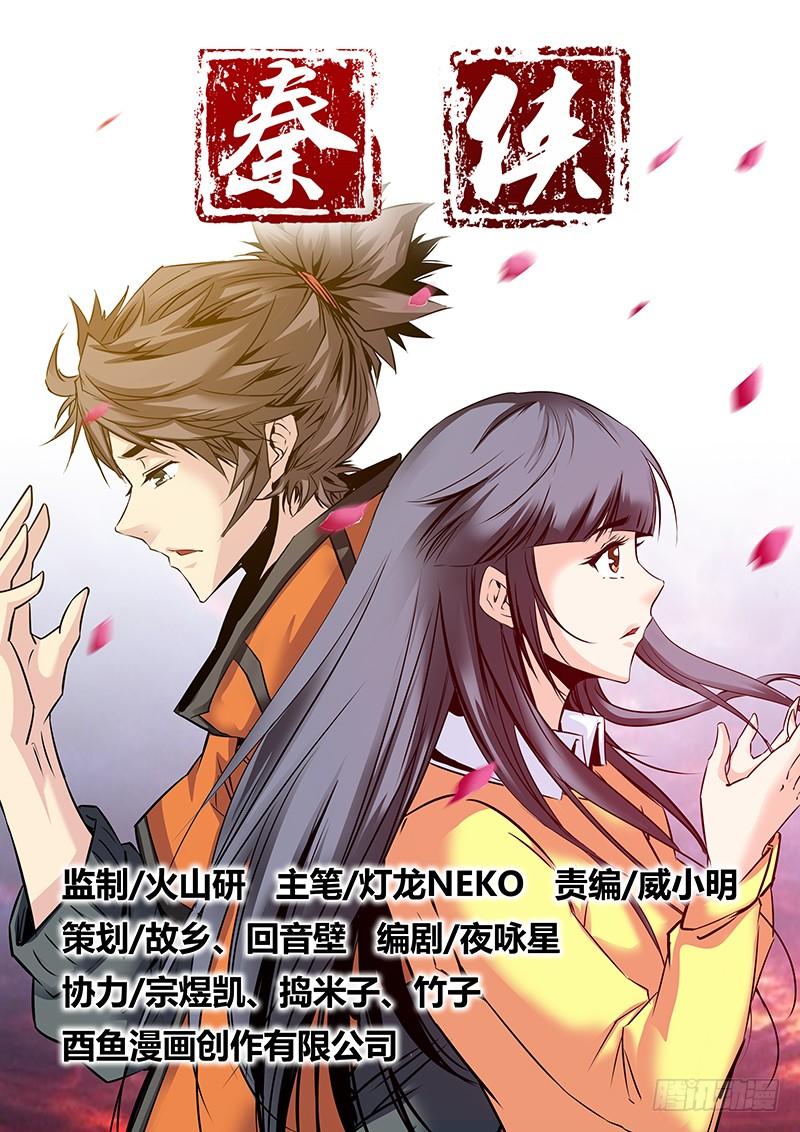 Tần Hiệp Chapter 9 - 17