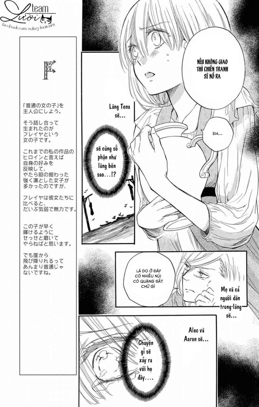 Itsuwari No Freya Chapter 1.1 - 28