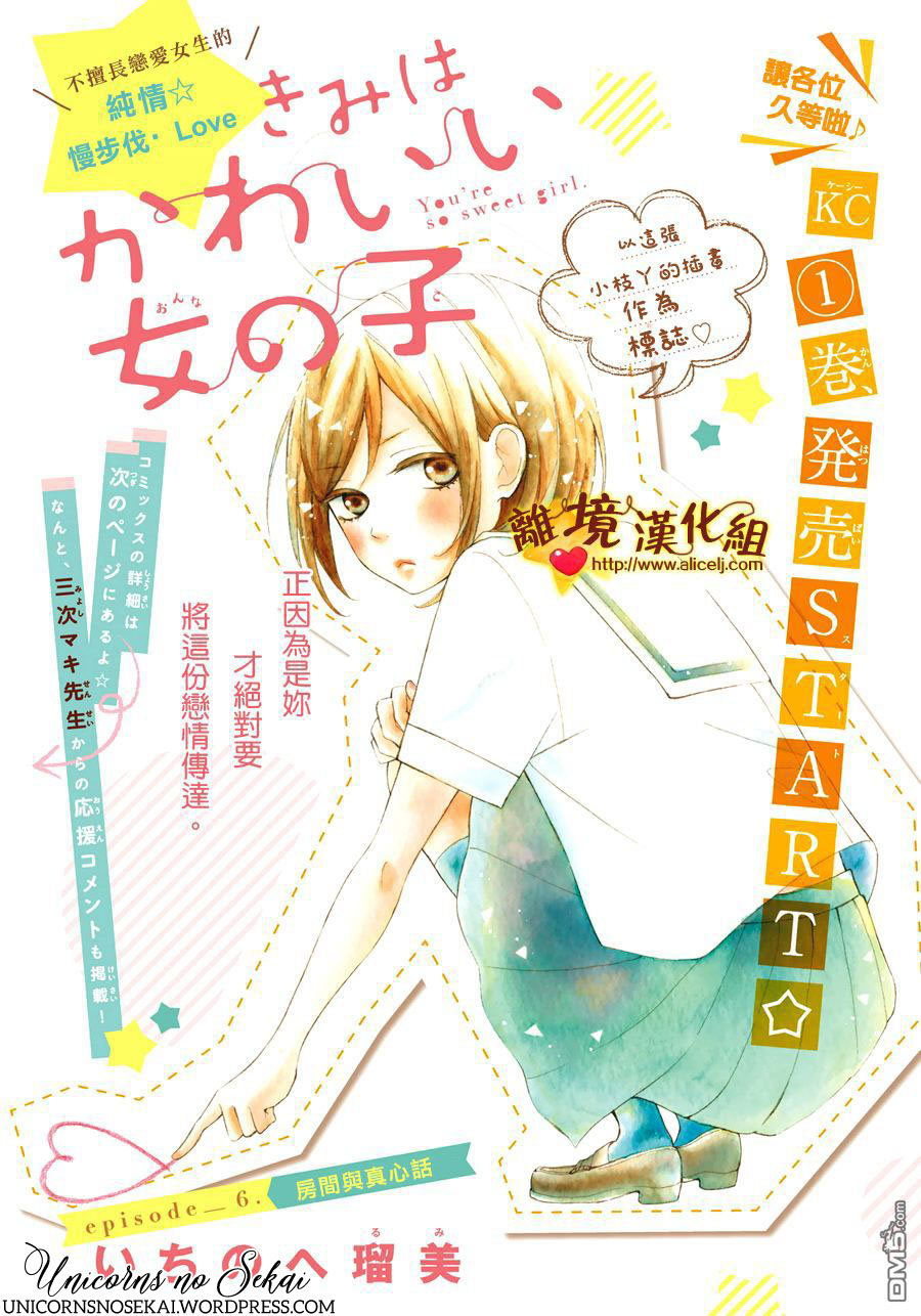 Kimi Wa Kawaii Onnanoko Chapter 6 - 3