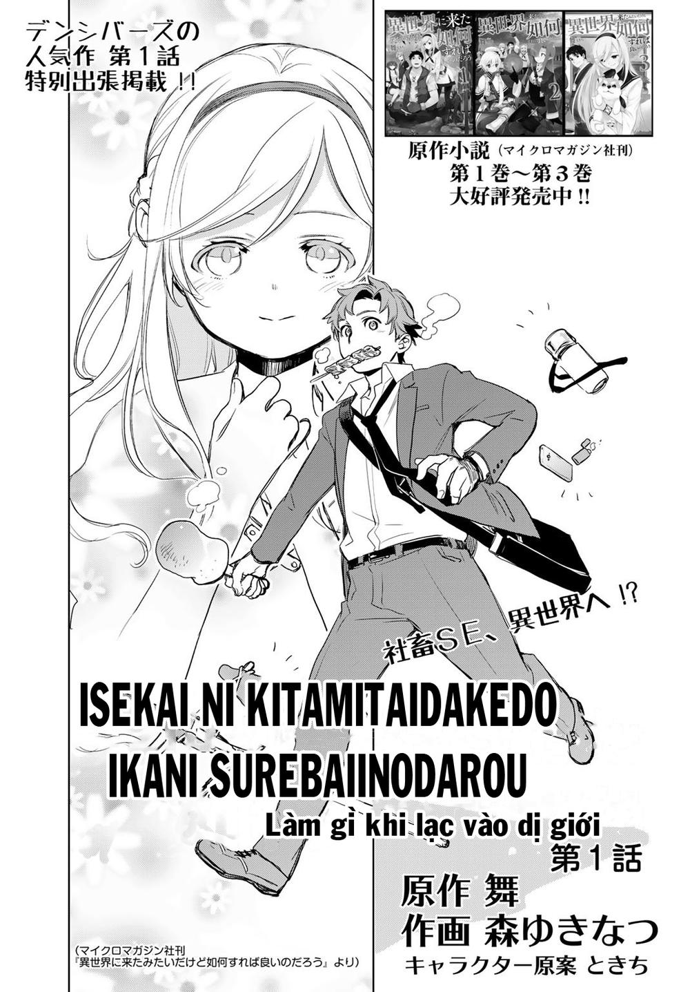 Isekai Ni Kita Mitai Dakedo Ikaga Sureba Yoi No Darou Chapter 1 - 1