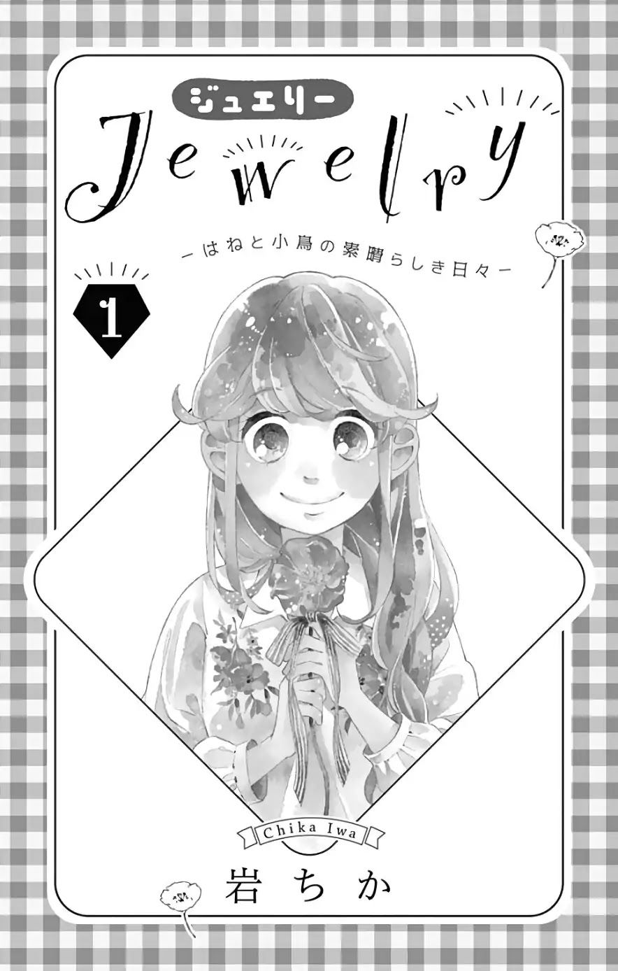 Jewelry - Hane To Kotori No Subarashiki Hibi Chapter 1 - 2