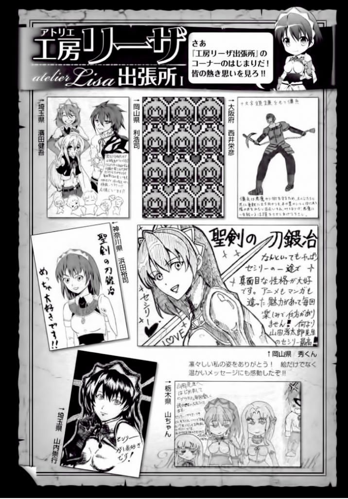 Seiken No Katanakaji Chapter 10 - 3