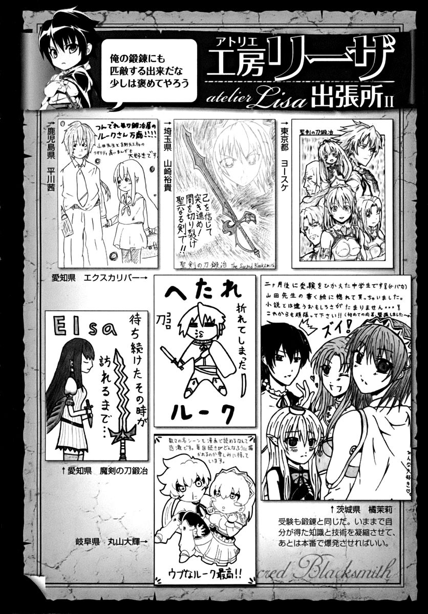 Seiken No Katanakaji Chapter 14 - 35