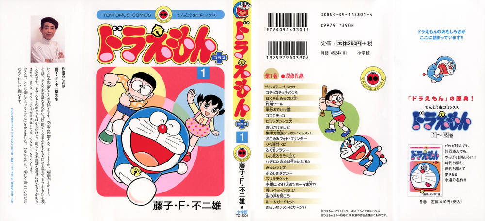 Doraemon Plus Chapter 1 - 1