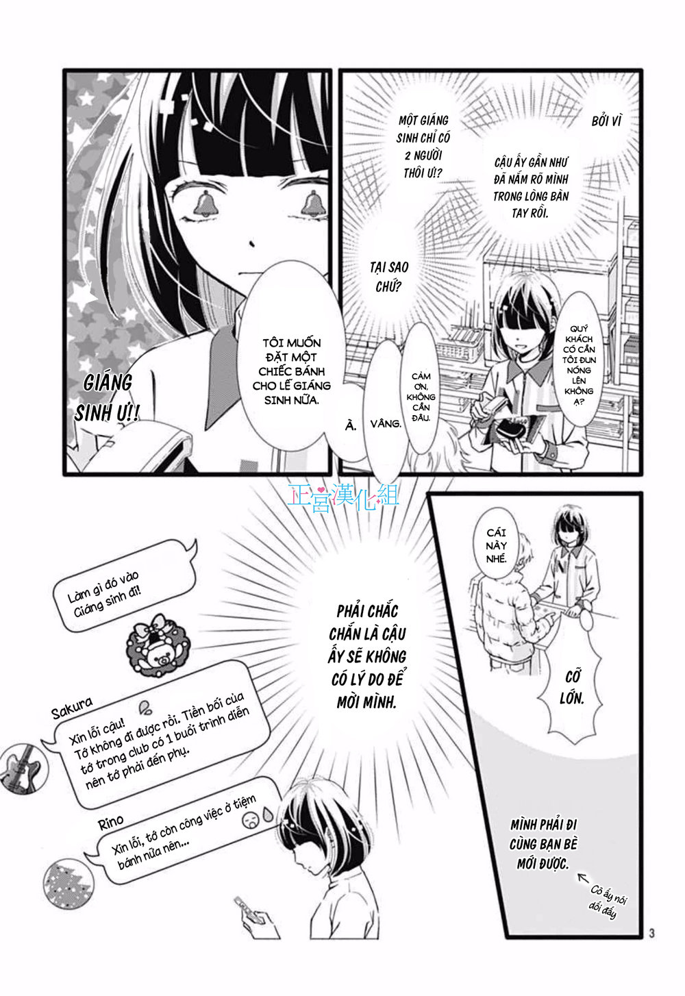 Futsuu No Koiko-Chan Chapter 8 - 4