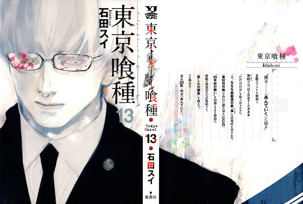 Tokyo Ghoul Chapter 122 - 2