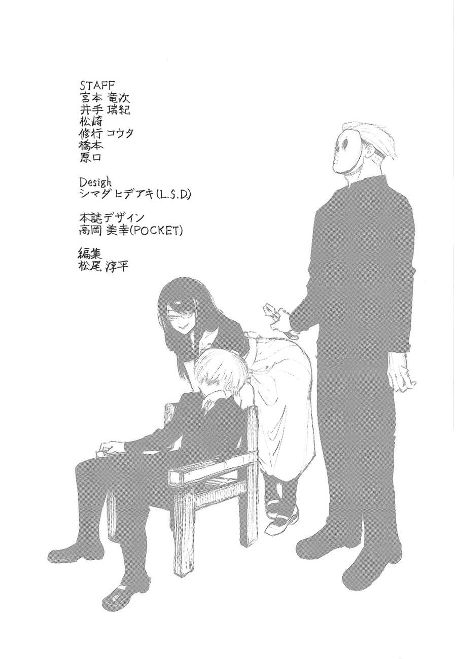 Tokyo Ghoul Chapter 132 - 19