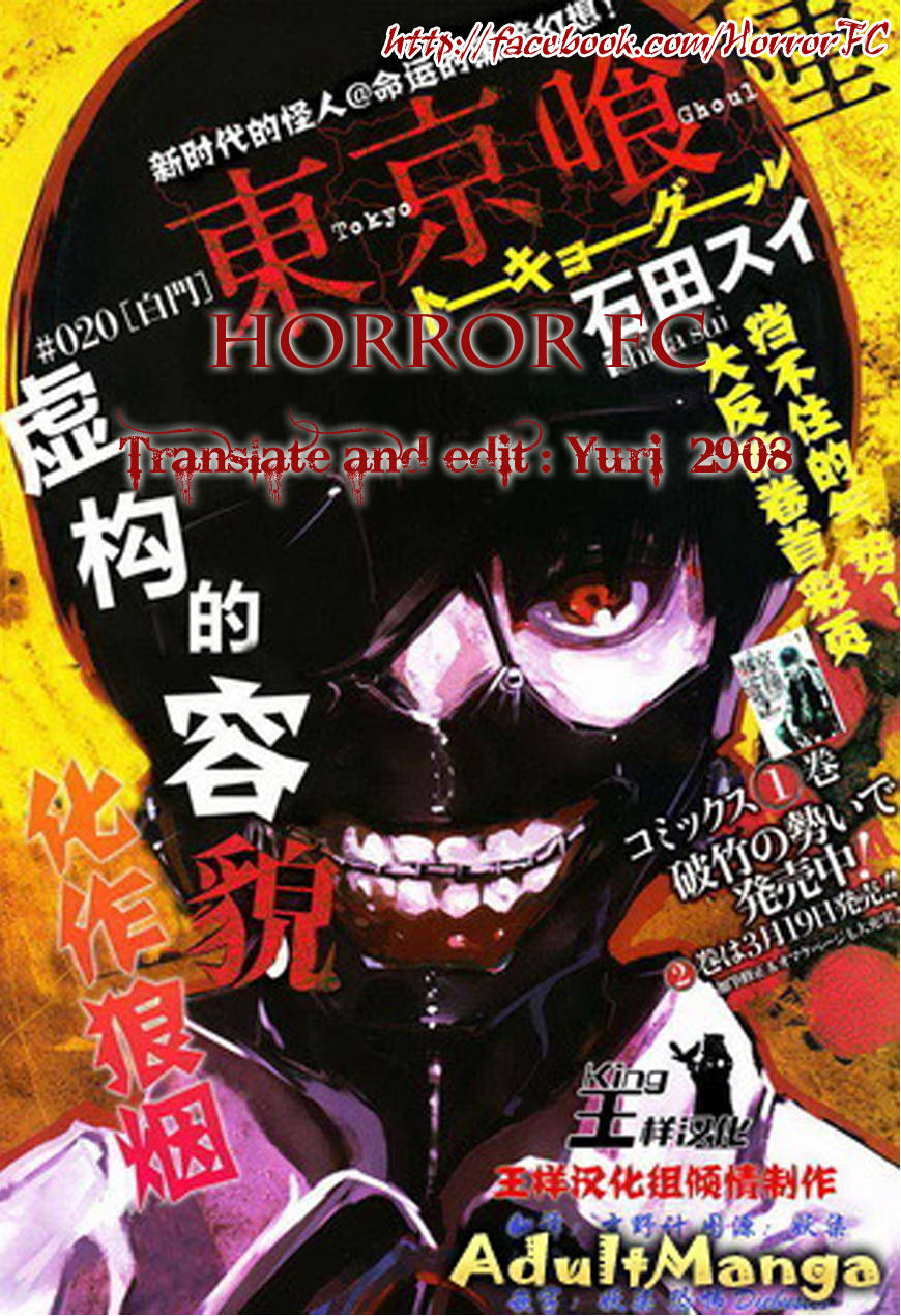 Tokyo Ghoul Chapter 7 - 1