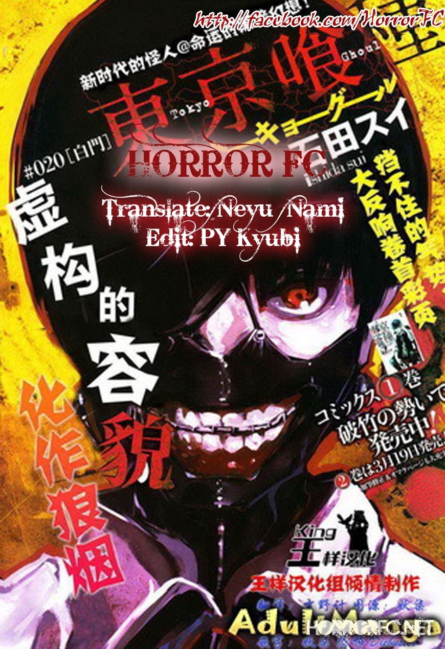 Tokyo Ghoul Chapter 18 - 1