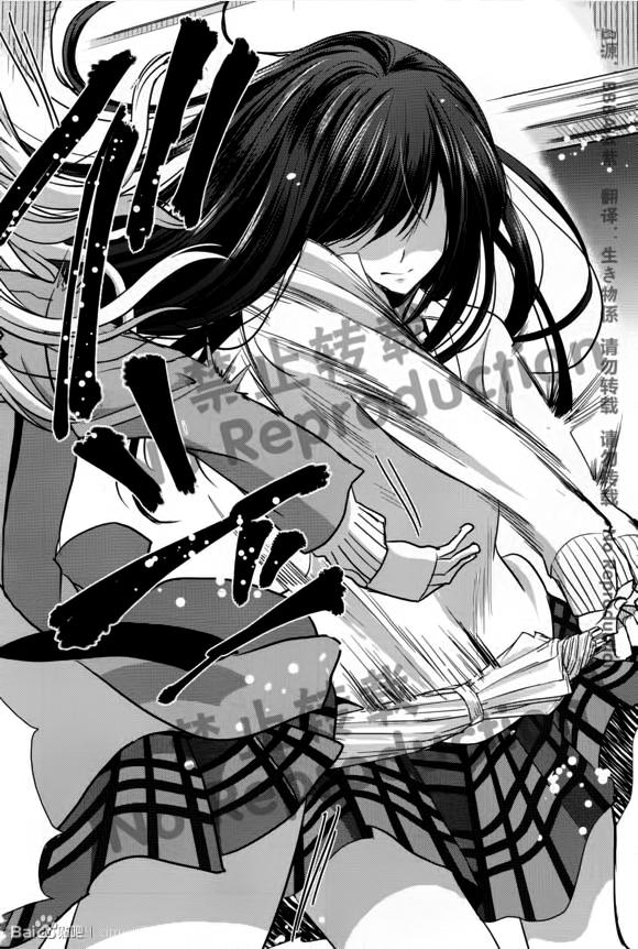 Citrus Chapter 18 - 34