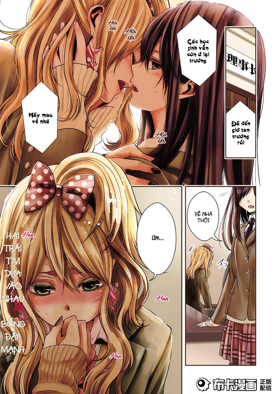 Citrus Chapter 21 - 2