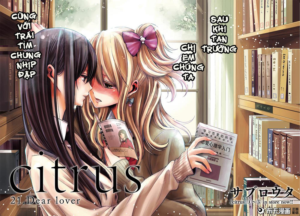 Citrus Chapter 21 - 3