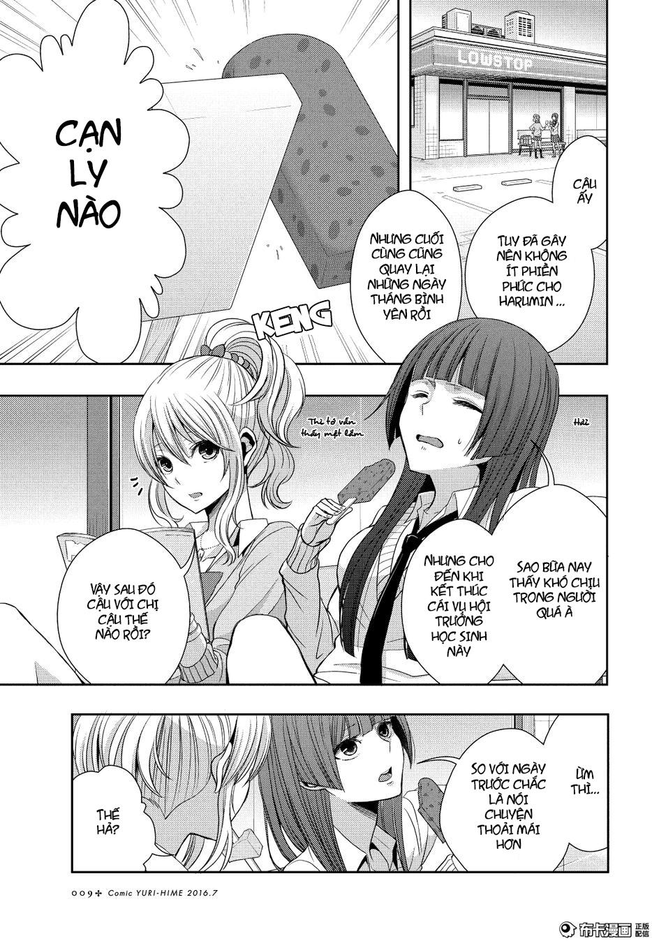 Citrus Chapter 21 - 4