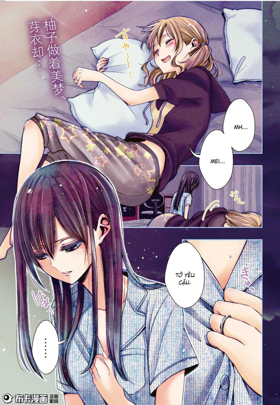 Citrus Chapter 25 - 2