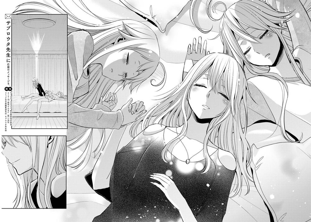 Citrus Chapter 38 - 34