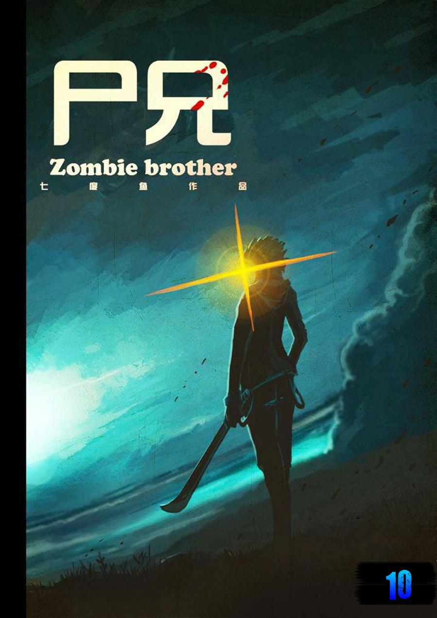 Zombie Brother Chapter 10 - 2