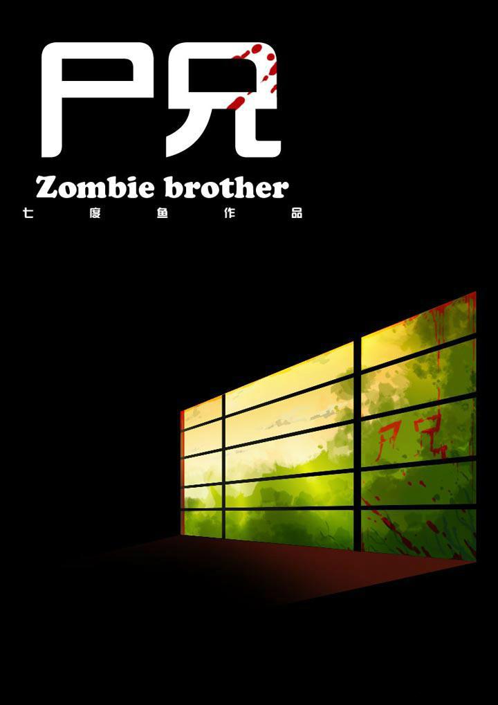 Zombie Brother Chapter 3 - 2