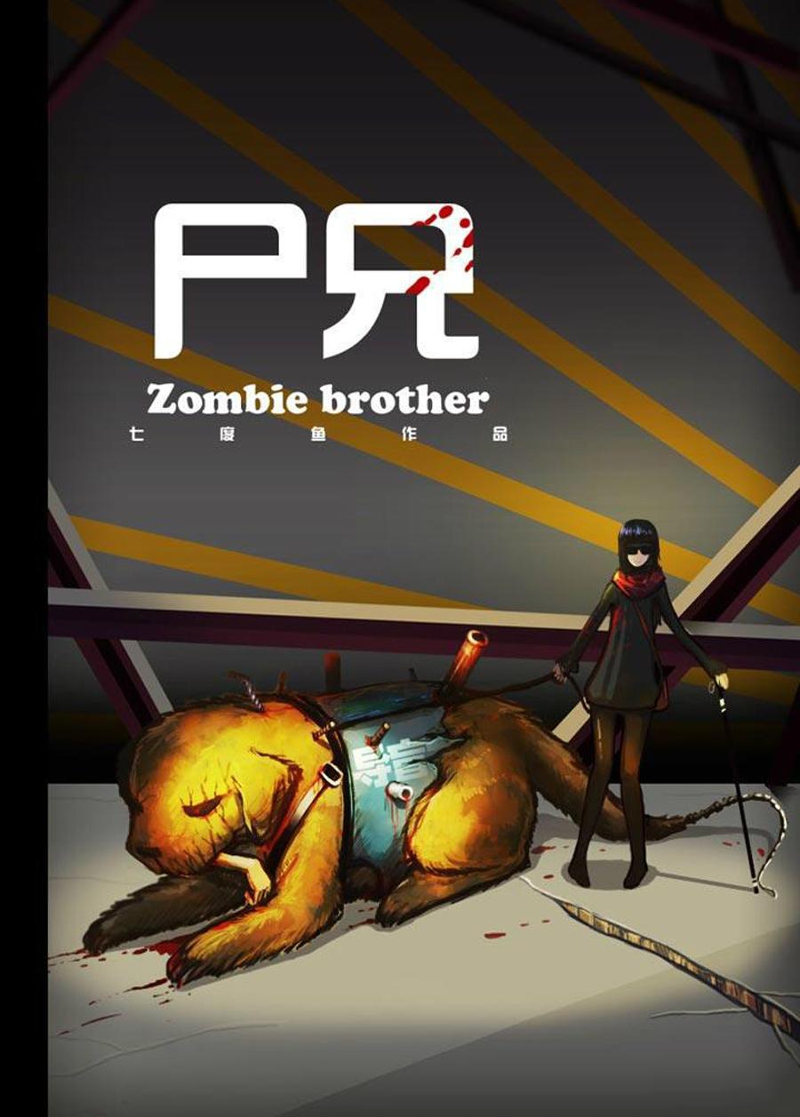 Zombie Brother Chapter 8 - 2