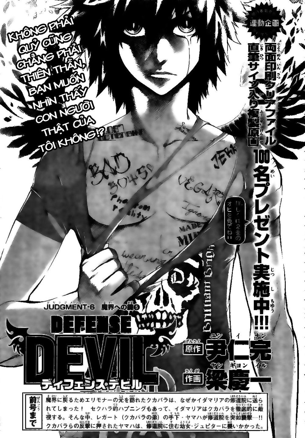 Defense Devil Chapter 30 - 1