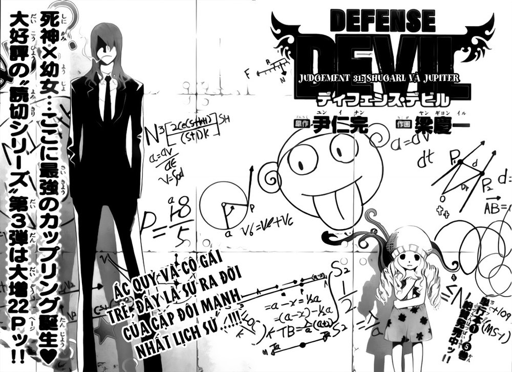 Defense Devil Chapter 59 - 3