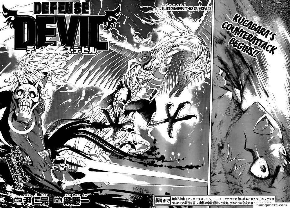 Defense Devil Chapter 80 - 2