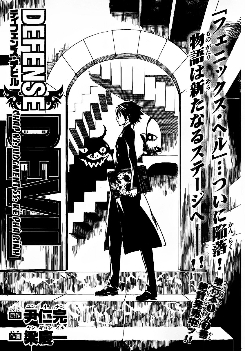 Defense Devil Chapter 83 - 1