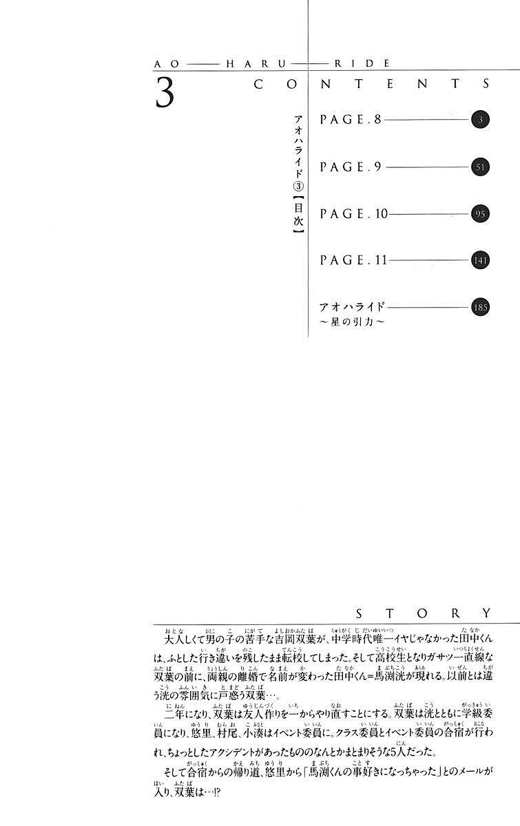 Mối Tình Tuổi Thanh Xuân Chapter 8 - 5